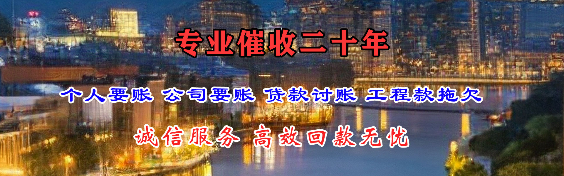 余干捷收要账公司